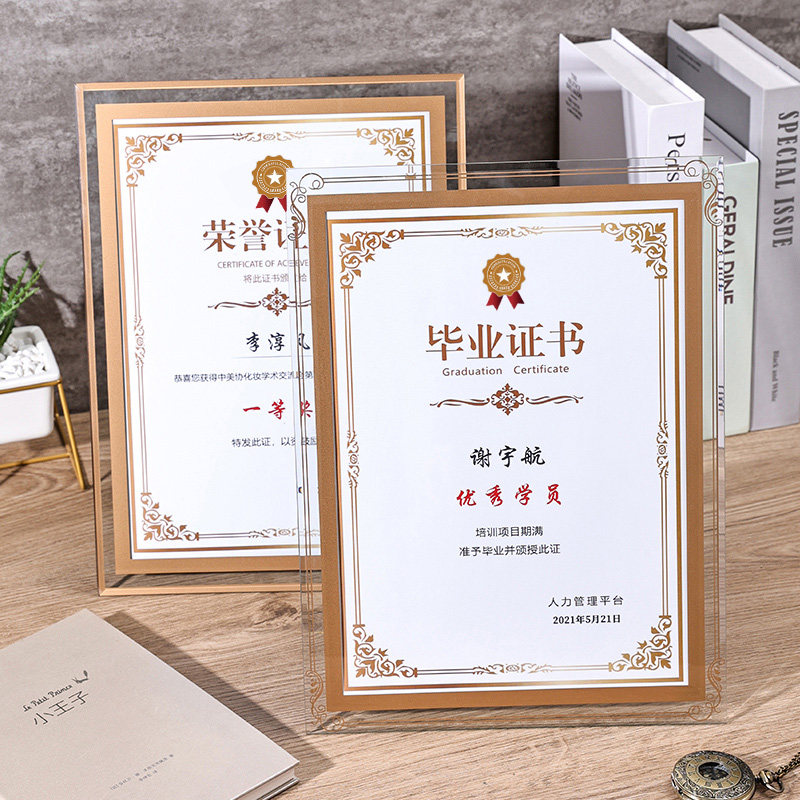 勤得利荣誉证书玻璃框图片