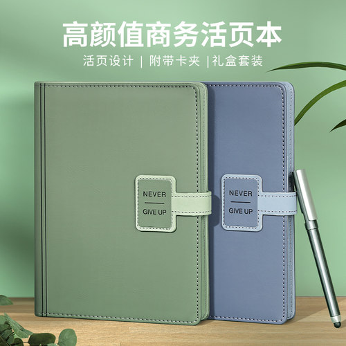 免费刻字活页本可定制logo礼盒装