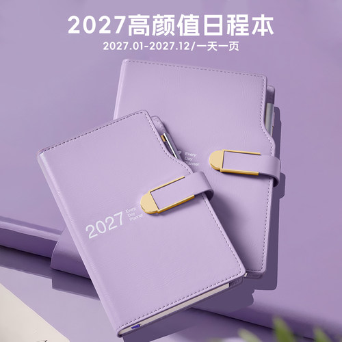 365天每日计划表日程本定制logo