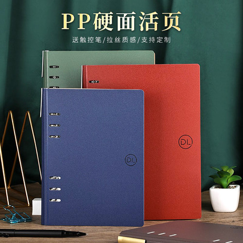 100g加厚护眼纸 活页可拆卸