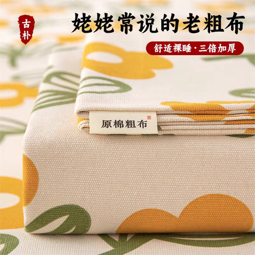 加厚老粗布床单三件套可