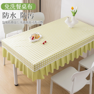 防水防油餐桌布长方形餐桌罩套幼儿园学生课桌布套罩简约茶几台布