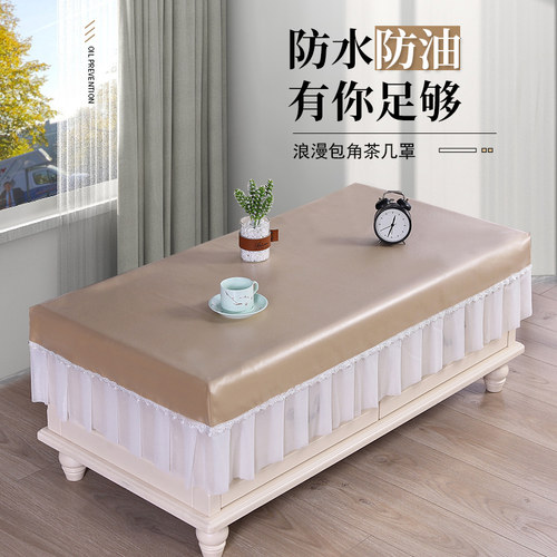 防水防油茶几罩套免洗长方形桌布