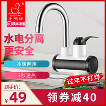 Xiaoya brand electric faucet instant hot heater electric water heater