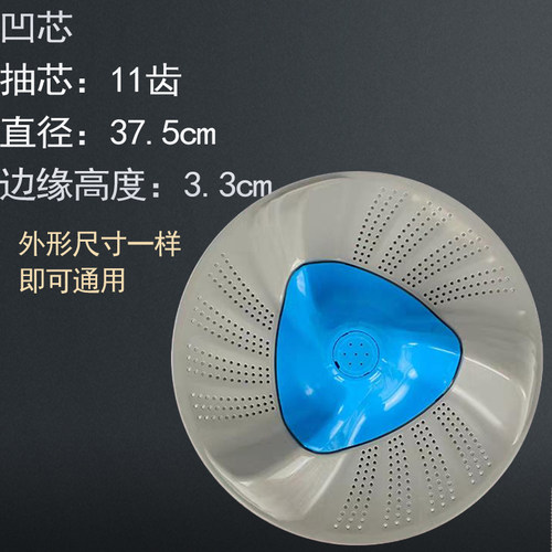 适用于小天鹅洗衣机TB80/90-6288WDCLG波轮盘转盘水叶波轮盘底盘 - 封面