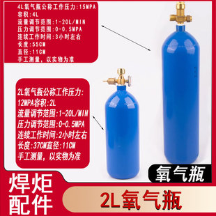 便携式焊割两用枪 防回火焊枪氧气瓶 氧气管铜管工具2L氧气铜管