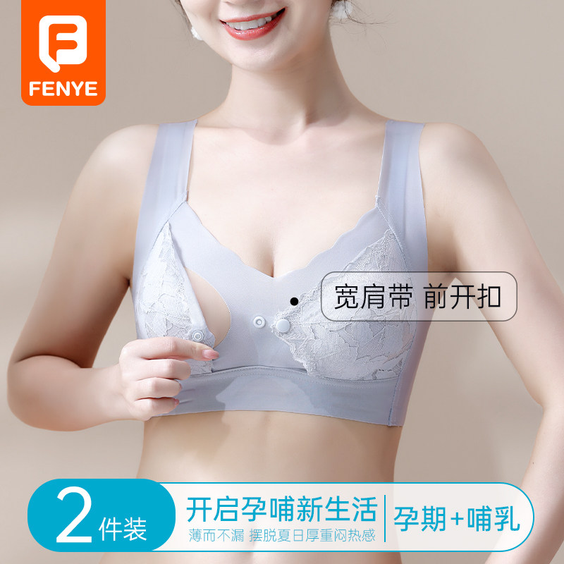 哺乳内衣夏季薄款防下垂聚拢产后哺乳孕期专用浦乳期胸罩孕妇胸罩