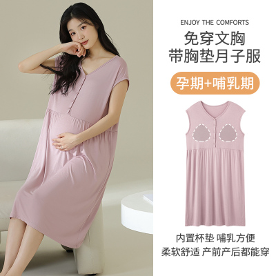 孕妇睡裙夏季薄款哺乳裙夏天莫代尔产后睡衣喂奶家居裙夏装连衣裙 — 1