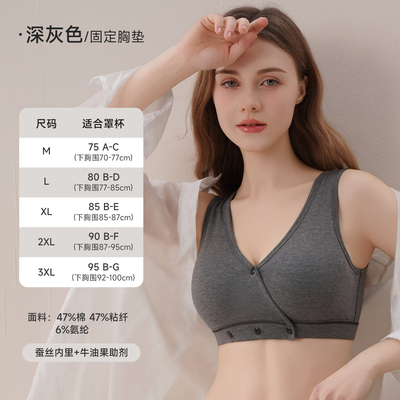 【C-G大码大胸】哺乳内衣大罩杯防下垂产后喂奶专用夏季薄款胸罩 — 3