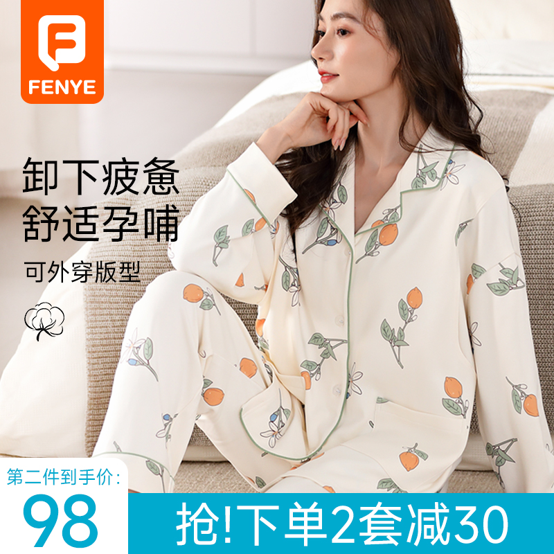 月子服春秋产后纯棉产妇喂奶哺乳睡衣夏装两件套怀孕期大码家居服