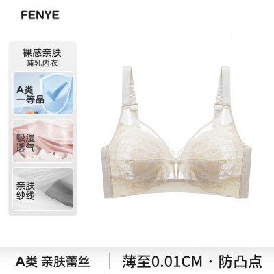 哺乳内衣夏季薄款产后喂奶专用防下垂前开扣文胸超薄透气孕妇胸罩 — 4