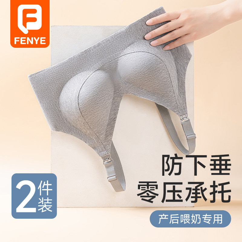 孕妇哺乳内衣产后哺乳专用上开 扣聚拢防下垂收副乳文胸浦乳期胸