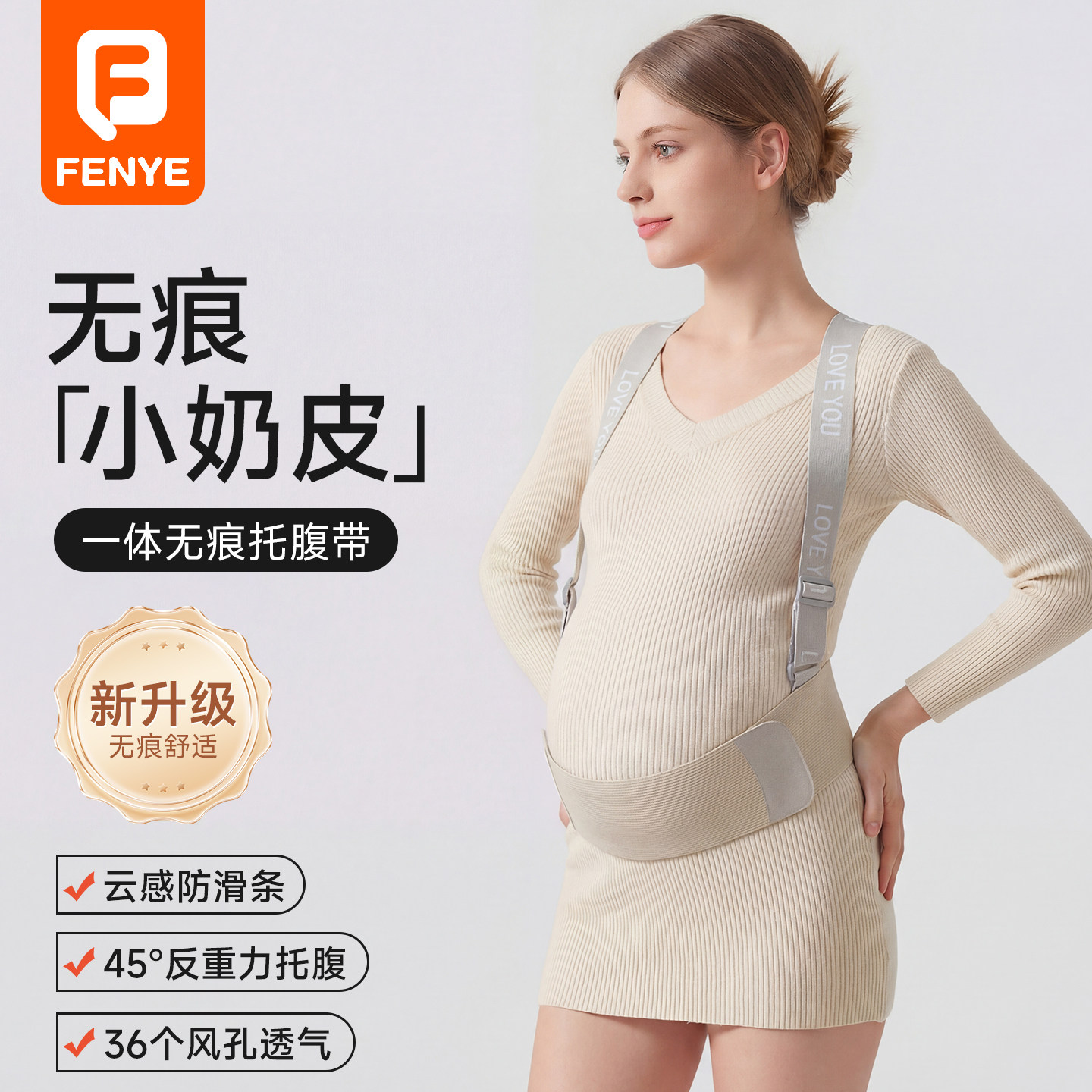 托腹带孕妇专用孕中期晚期夏季透气无痕隐形怀孕腹部带护腰托腹带