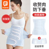 芬也产妇束腹带产后专用顺产剖腹产两用骨盆带塑身修覆透气束腹带