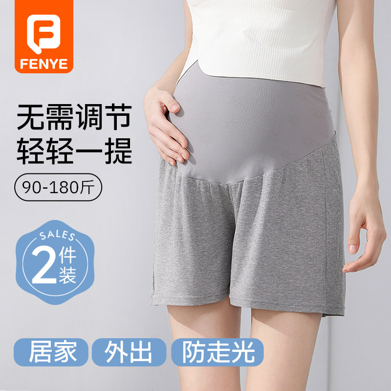 孕妇安全裤防走光可外穿短裤夏季薄款打底裤孕期家居裤子睡裤大码