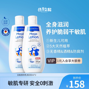 德蒂企鹅身体乳小企鹅身体乳止痒保湿滋润儿童宝宝润肤乳全身可用