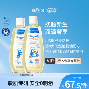 德蒂企鹅抚触油小企鹅抚触油宝宝按摩油滋润舒缓保湿新生儿宝宝油