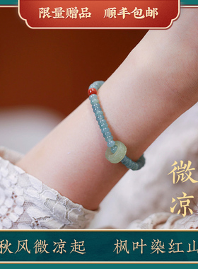 见欢喜蓝水翡翠和田玉跑环手链