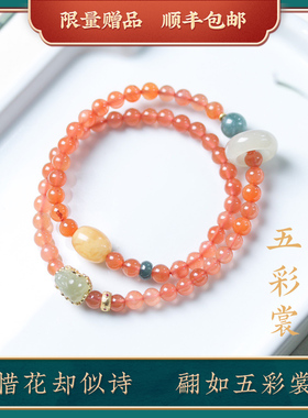 见欢喜南红蜜蜡翡翠手链