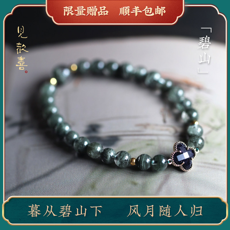 小众见欢喜绿幽灵古风四叶草手链