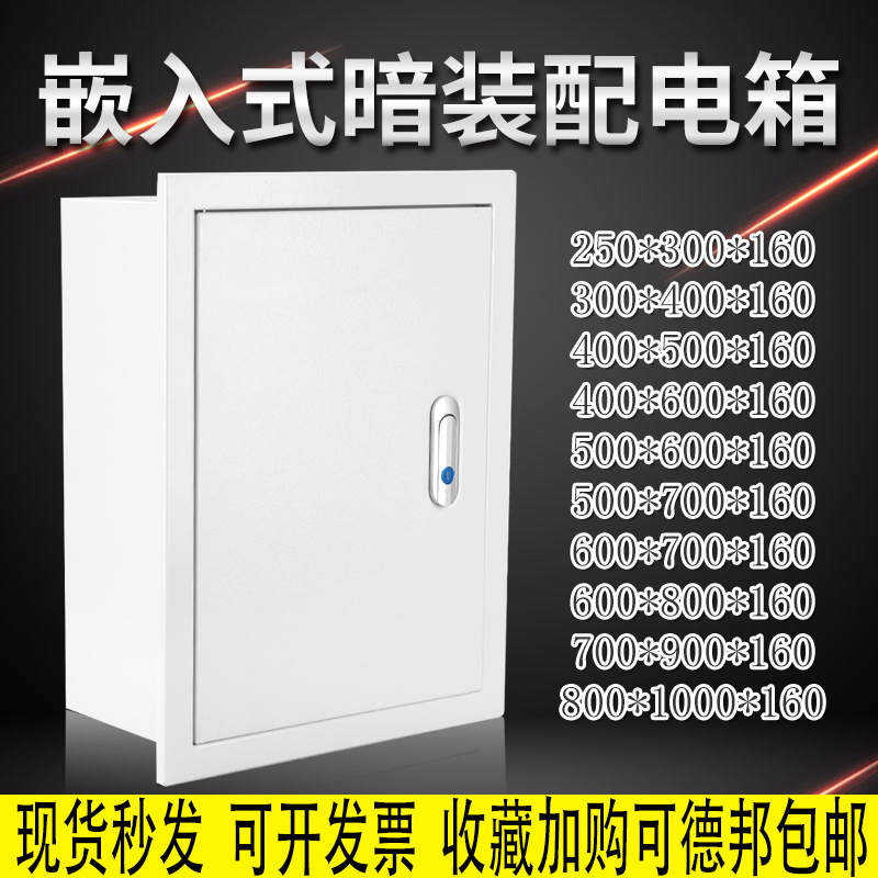 嵌入式暗装配电箱家用强电布线箱埋墙式电闸箱电控箱开关箱控制箱_虎窝淘