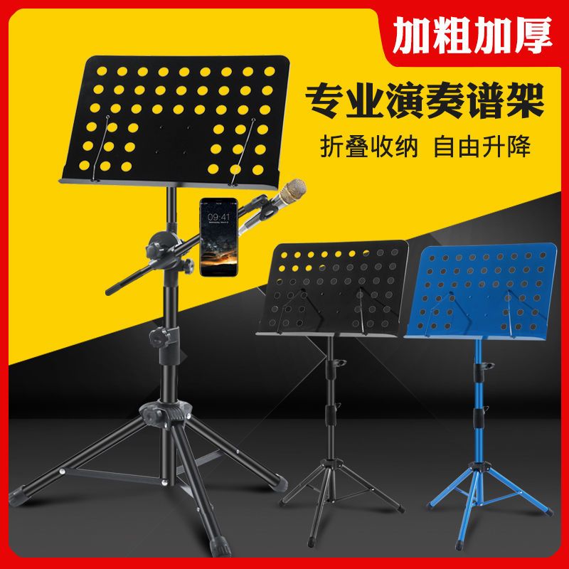 便携式加厚乐谱架可升降图片