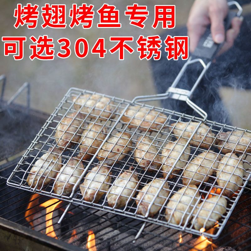 森林人家烧烤用具网夹烤图片