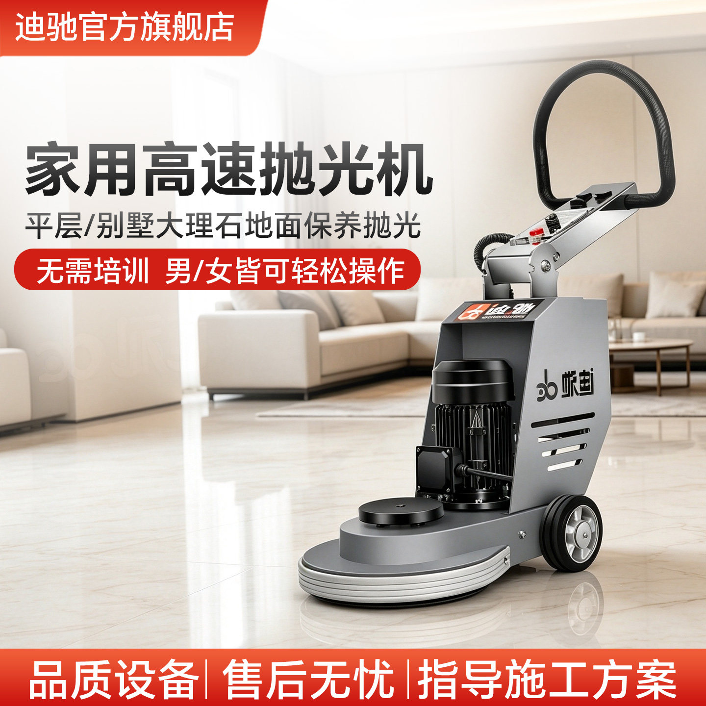 迪驰大理石结晶高速抛光机家用石材地面打磨瓷砖养护地板打蜡机器