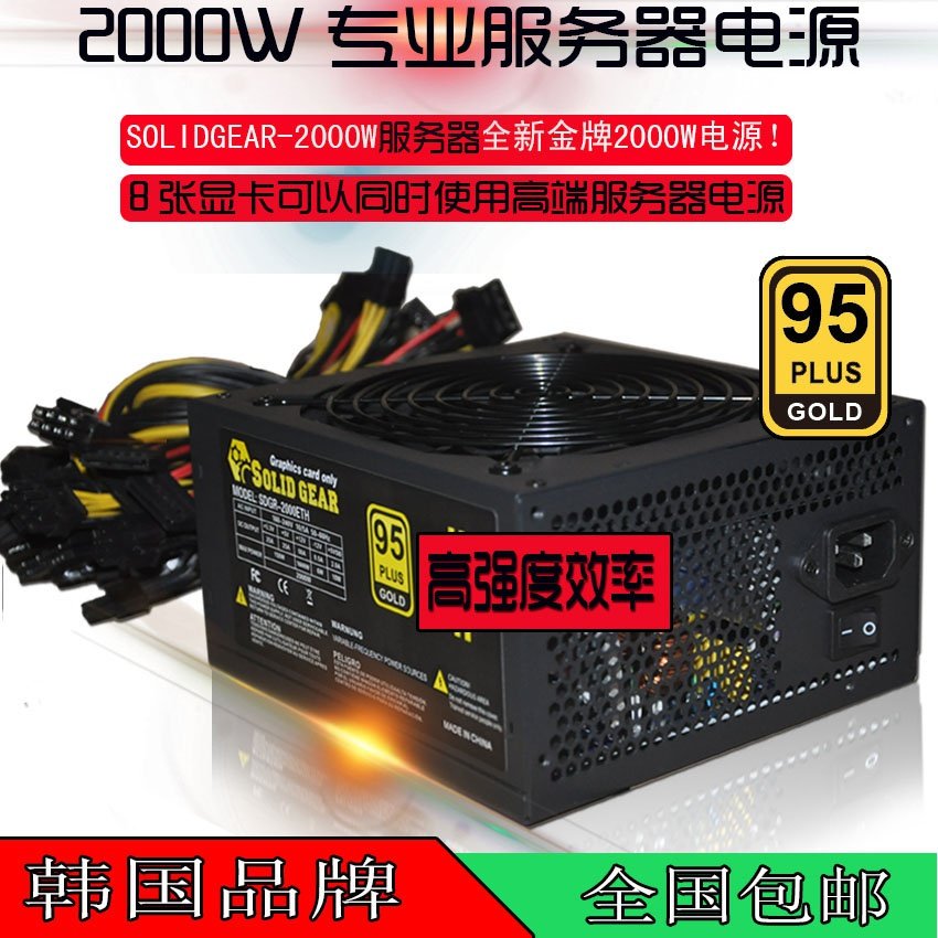 电脑电源 8卡专用服务器2000W 额定1800W电源秒杀1600W电源在类目 电脑硬件/显示器/电脑周边, 电源中 - 来自Buy2taobao.com提供专业的淘宝代购服务