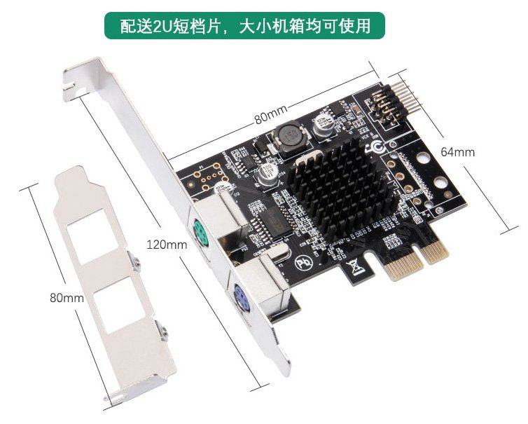PCI-E转PS/2转接卡 PCIE转PS2扩展卡 PS/2键盘鼠标转接卡PCIE PS2在类目 电脑硬件/显示器/电脑周边, 电脑周边, 其它电脑周边中 - 来自Buy2taobao.com提供专业的淘宝代购服务