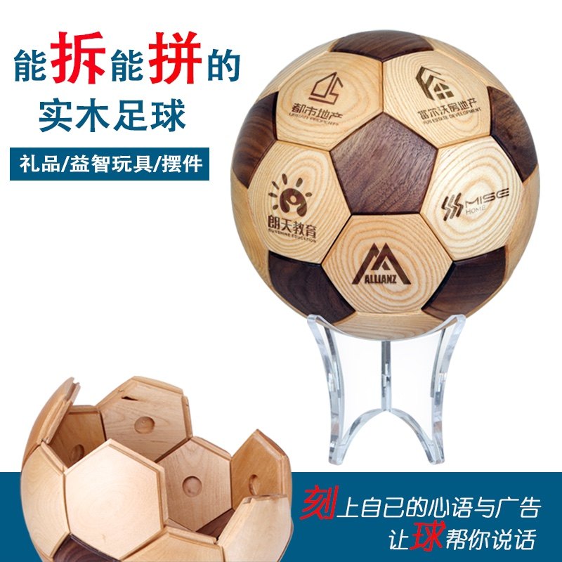 黑胡桃实木制成人益智拼装足球鲁班锁高难度智力开发儿童早教玩具