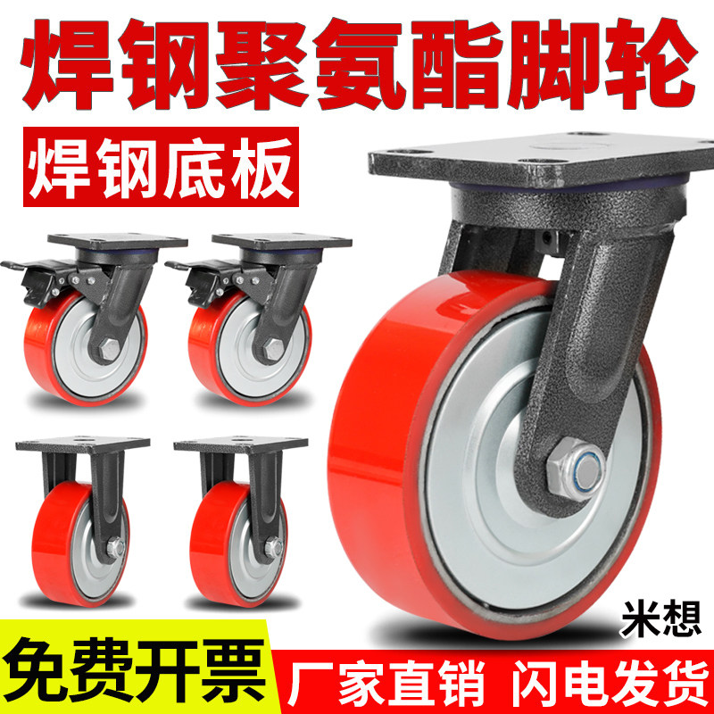 米想万向轮轮子6寸重型铁芯焊钢平板手推拖拉货车工业脚轮带刹车8
