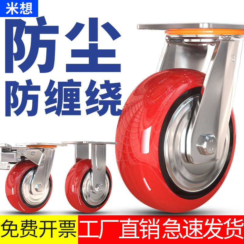 6寸万向轮子重型带防尘盖小手推车脚轮带煞车轱辘8寸工业转轮米想