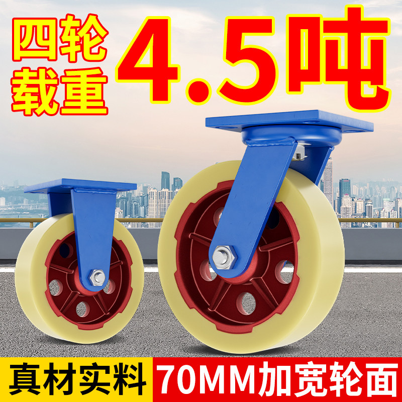 8寸超重型万轮子尼龙轱辘10寸滚轮工业1吨载重4.5吨脚轮带煞车