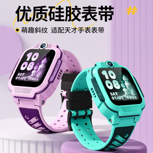 适用小天才表带D2/Q2A/Q3/D5电话手表表带Q1A/Z1/D3/Z1S/Z6A/U3手表专用替换儿童硅胶手表带腕带男女款通用