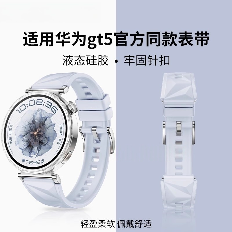 适用华为gt5表带gt5Pro手表新款gt4运动小米智能手表表带智能女士官方同款硅胶男女款冰晶蓝透气X2 Mini配件