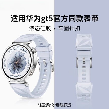 适用华为gt5表带gt5Pro手表新款gt4运动小米智能手表表带智能女士官方同款硅胶男女款冰晶蓝透气X2 Mini配件