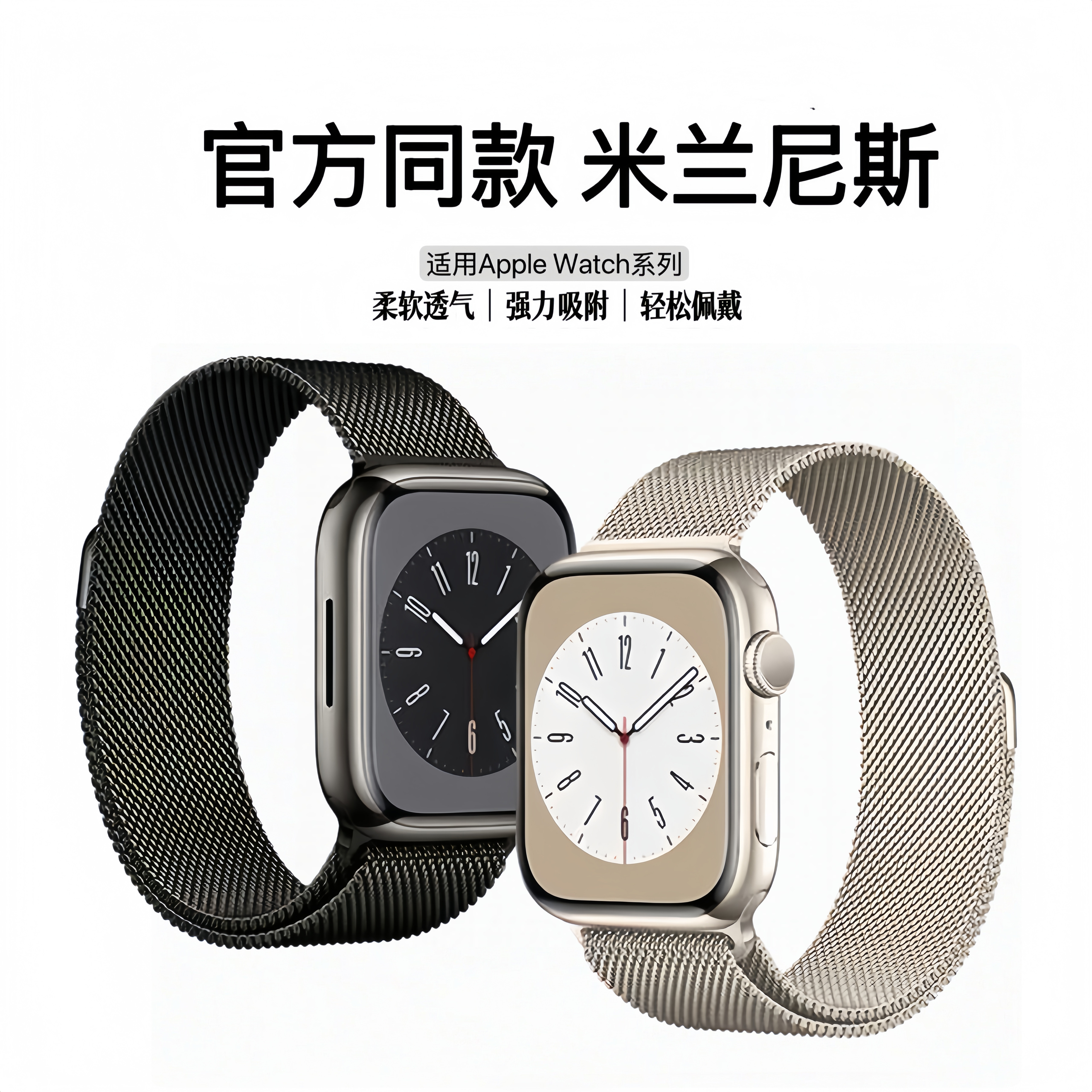 【官方同款】适用苹果s11手表apple watch11米兰手表