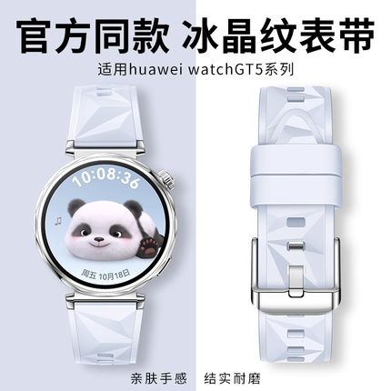 适用华为手表GT5手表带watch5/5pro女男款gt4硅胶高级感OPPOX2Mini官方同款运动41mm小米智能配件冰晶蓝18mm