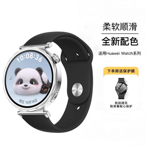 适用gt5/4/3/2硅胶手表带