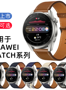 适用华为watch5/4/GT3/GT4手表gt6/gt2/gt2e手表带皮质gt6/5/2pro荣耀gs4小米三星智能配件男女款运动替换带