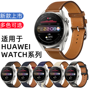 适用华为watch3/GT3手表gt2/gt2e手表带皮质gt2pro荣耀magic2小米color2华米三星S4智能配件男女款运动替换带