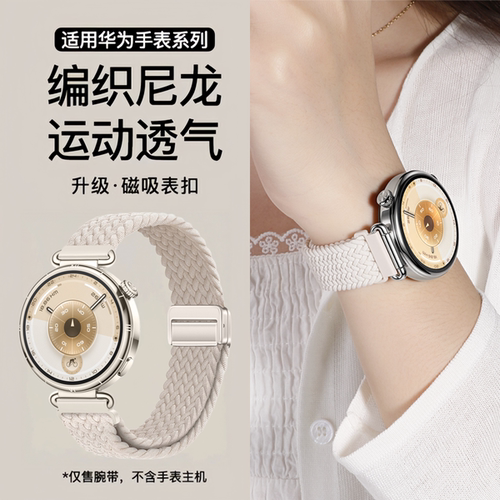 适用华为GT7/6/5表带新款编织GT4透气百搭OPPO Watch X3/2mini磁吸扣运动高级fit3智能配件GT5 Pro小众41mm