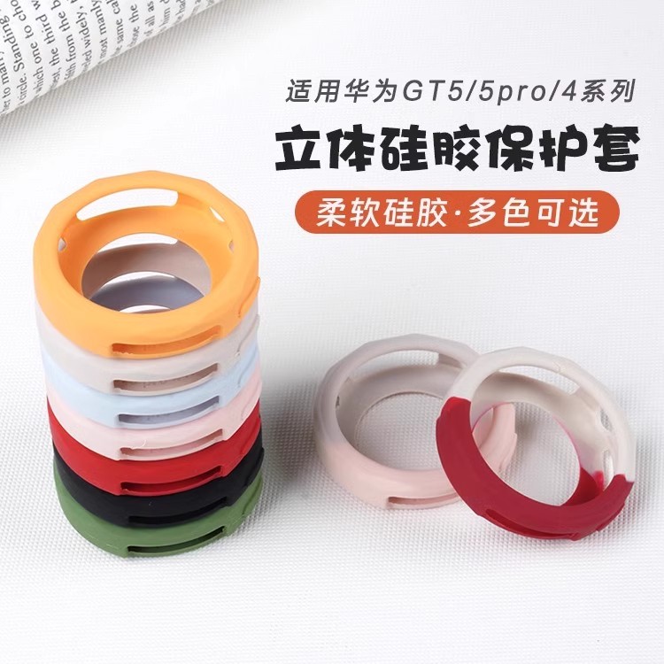 适用华为GT5pro保护壳GT6/GT5 41mm硅胶TPU电镀手表壳华为gt4手表带表盘全包壳膜一体42mm全覆盖防刮手表膜