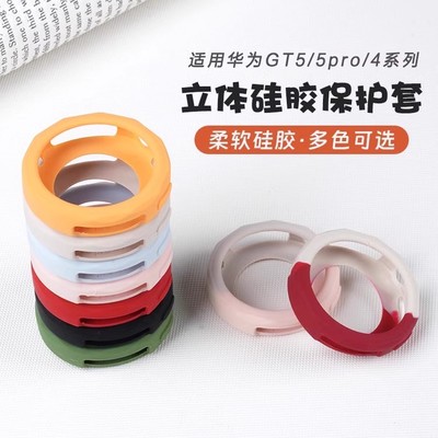 适用华为GT5pro保护壳watchGT5 41mm硅胶TPU电镀手表壳华为gt4手表带表盘全包壳膜一体42mm全覆盖防刮手表膜