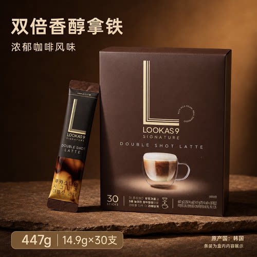 富然池lookas9双倍拿铁速溶咖啡