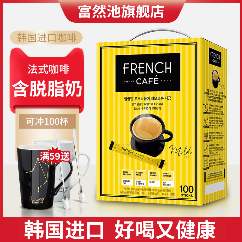 富然池韩国法式学生提神速溶咖啡