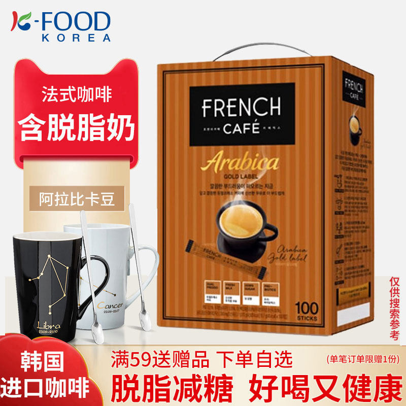 韩国进口FRENCH富然池南阳法式金牌三合一脱脂速溶咖啡100条盒装