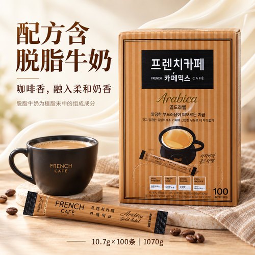 富然池韩国法式脱脂盒装速溶咖啡