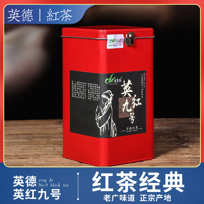 原国营老厂特级新茶高端英红九号
